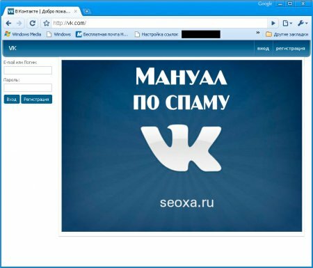 Спам ВКонтакте (Мануал)